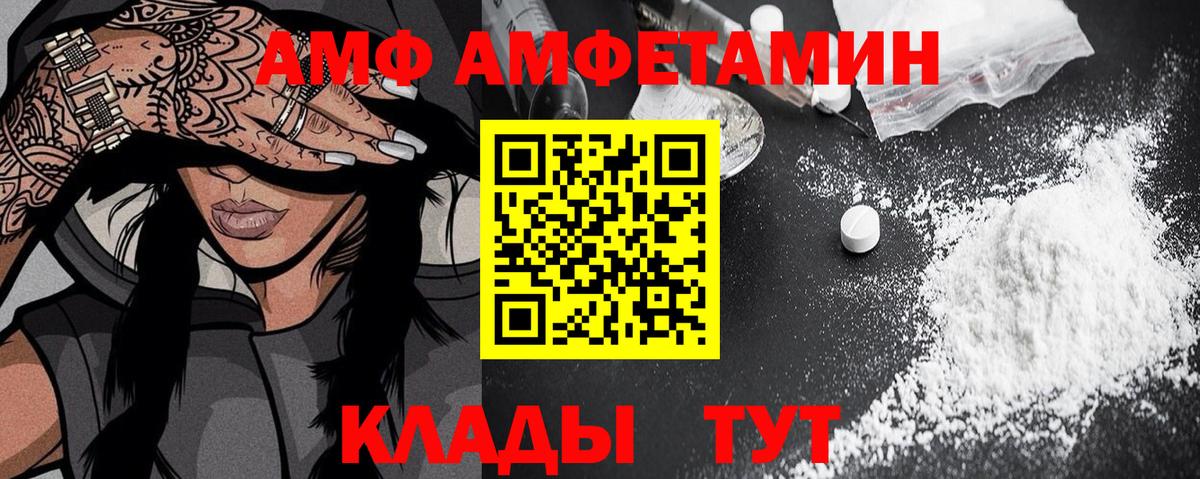 Амфетамин 98%  Вход с VPN  АМФЕТАМИН  Пыть-Ях 