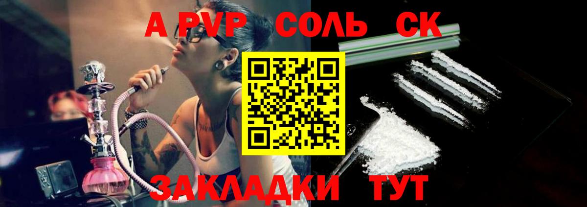 А ПВП крисы CK  A PVP мука  А ПВП  Пыть-Ях  Вход с VPN 
