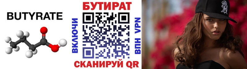 Бутират буратино  где продают наркотики  Пыть-Ях 