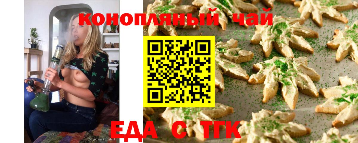 Canna-Cookies конопля  Вход с VPN  Пыть-Ях 