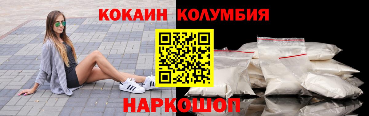 Кокаин Боливия  КОКАИН  Пыть-Ях  Вход с VPN 