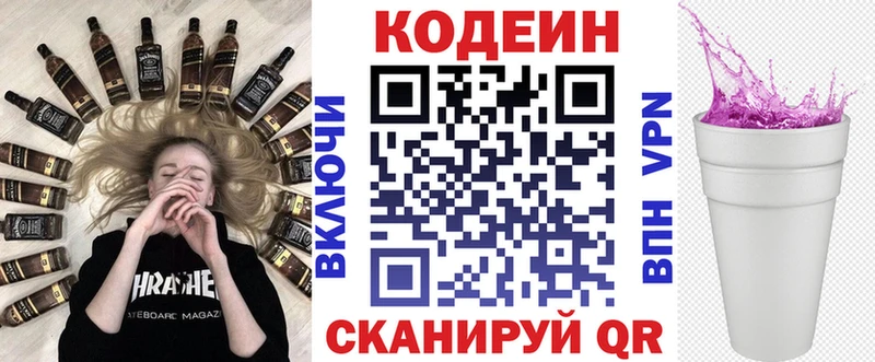 наркота  Пыть-Ях  Кодеиновый сироп Lean Purple Drank 
