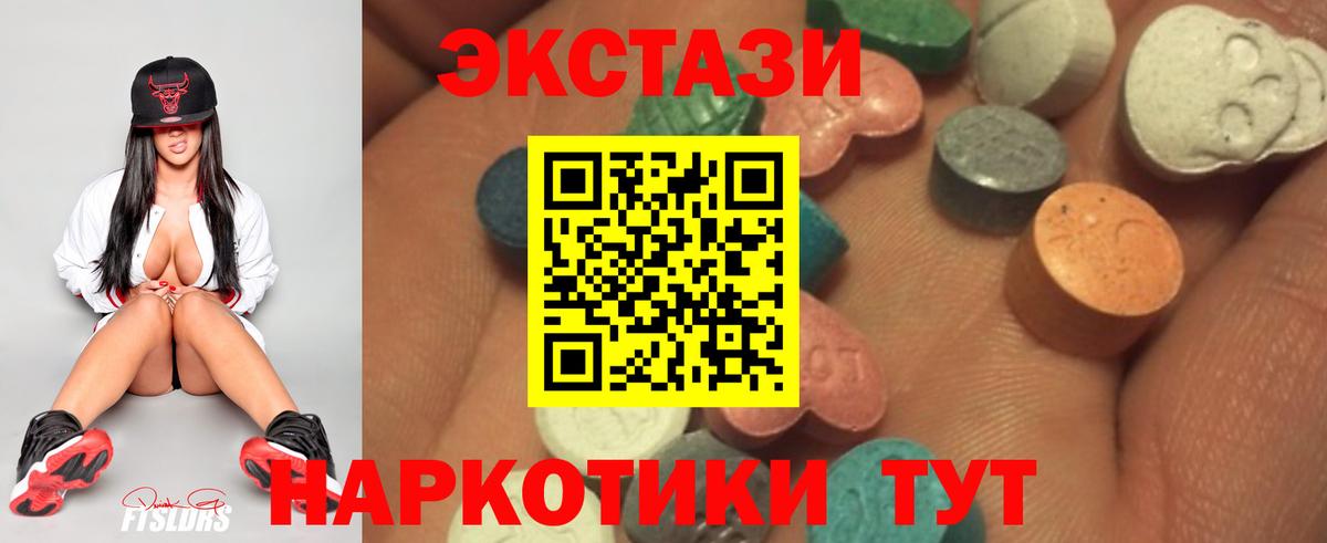 Экстази VHQ Пыть-Ях