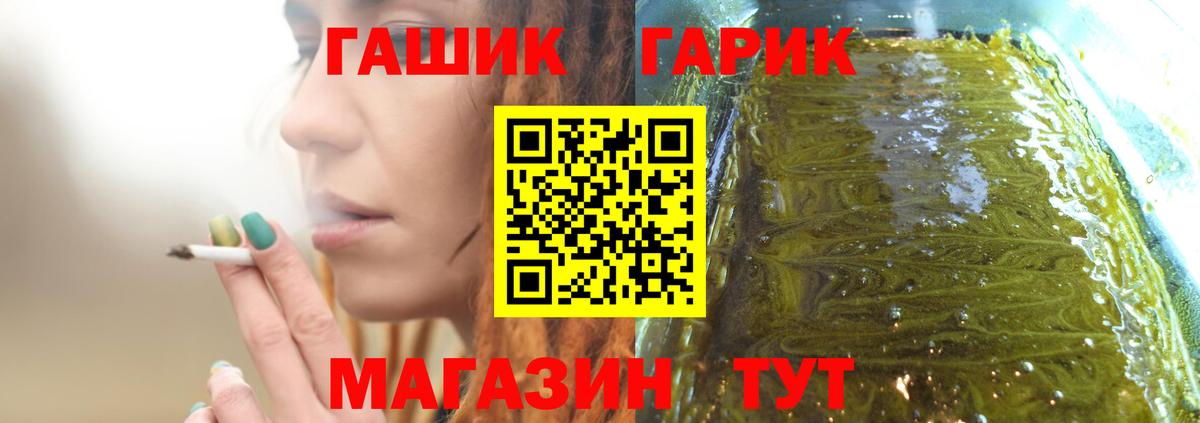 ГАШИШ Premium Пыть-Ях
