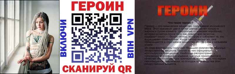 Героин белый  наркошоп  Пыть-Ях 