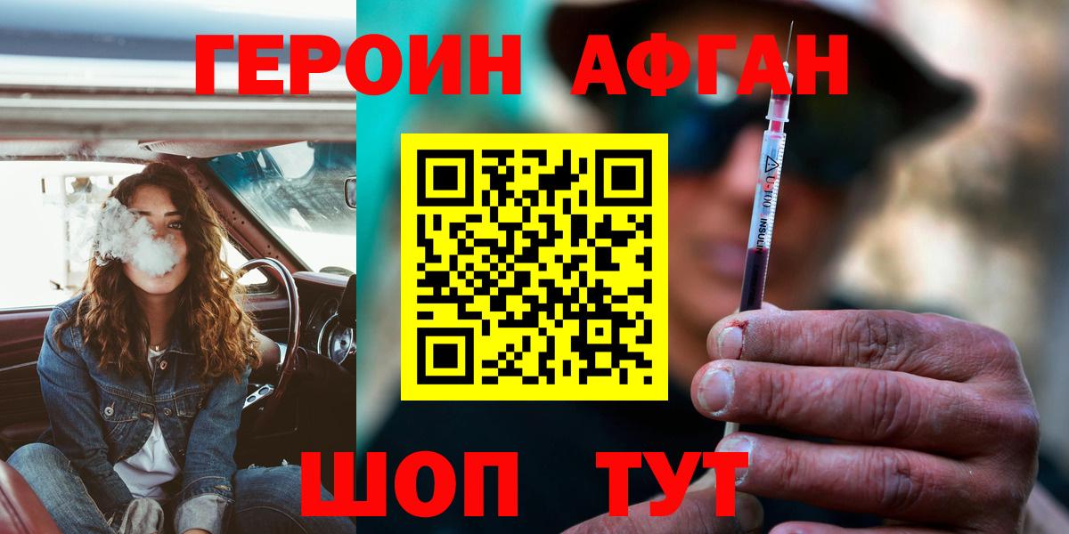 Героин Heroin Пыть-Ях
