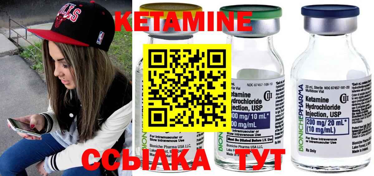 КЕТАМИН VHQ Пыть-Ях