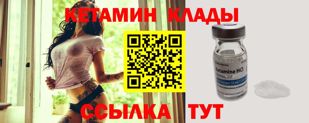 Кетамин ketamine  Кетамин VHQ  Вход с VPN  Пыть-Ях 