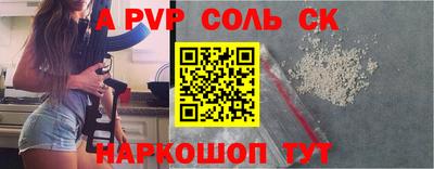 соль ск Тара