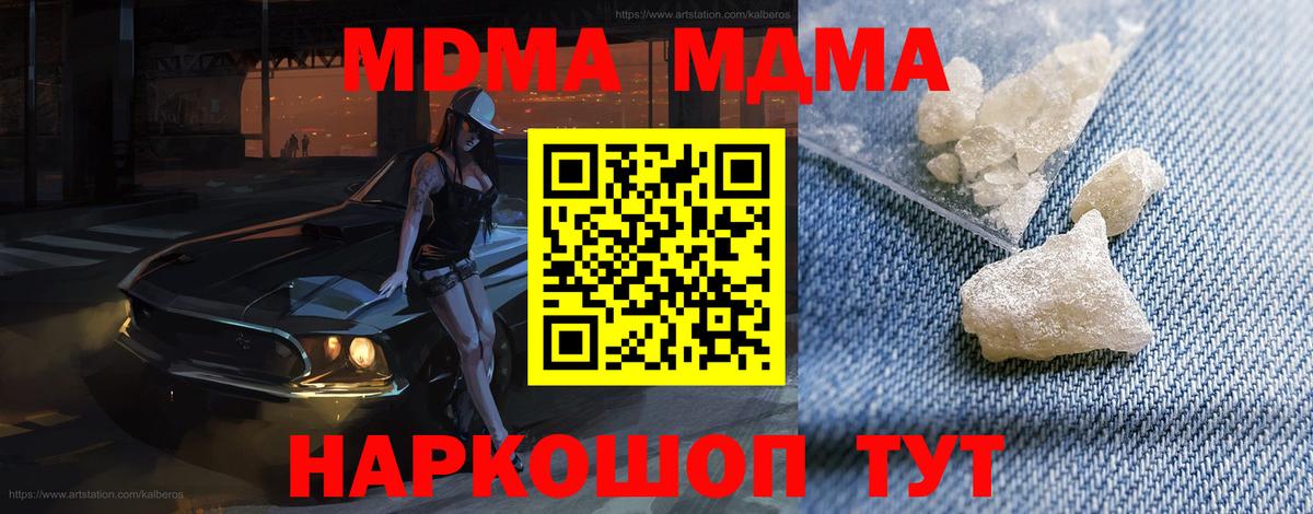 Пыть-Ях  МДМА Molly  Вход с VPN  МДМА Molly 