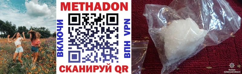Метадон methadone Пыть-Ях