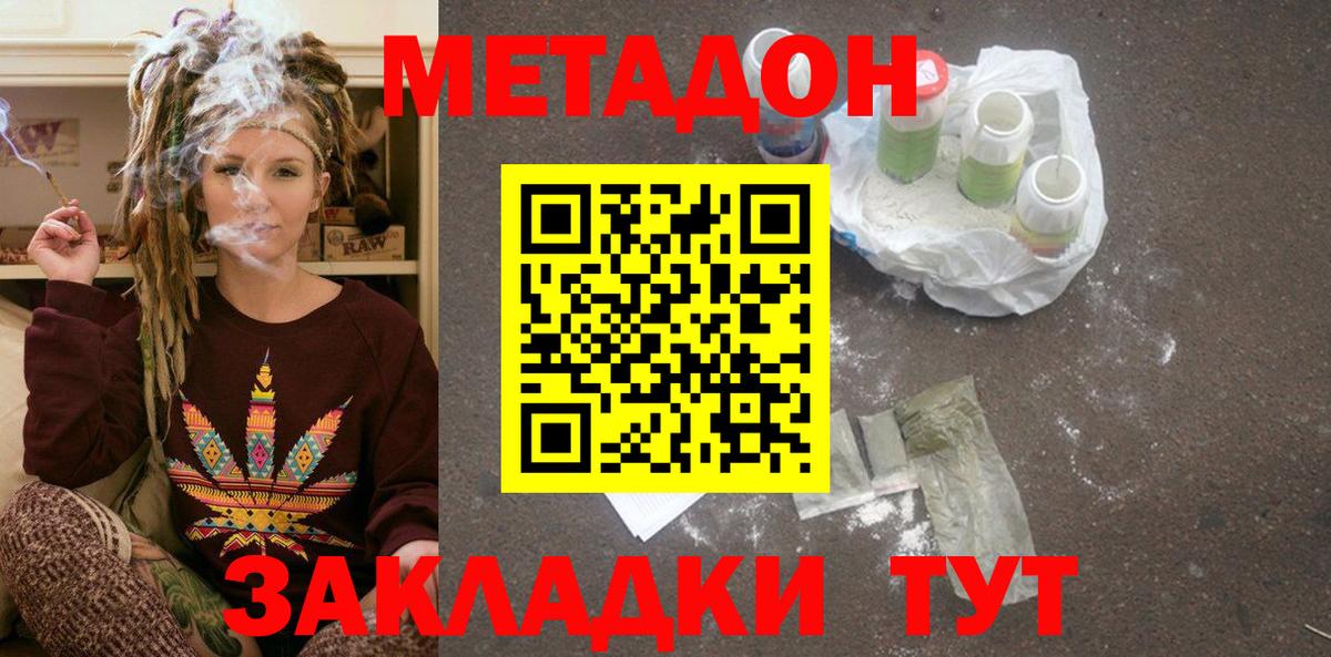 Пыть-Ях  МЕТАДОН VHQ  Метадон белоснежный  Вход с VPN 