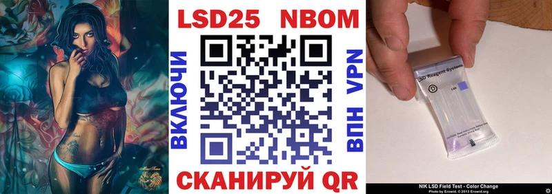 Марки 25I-NBOMe 1500мкг  Пыть-Ях 