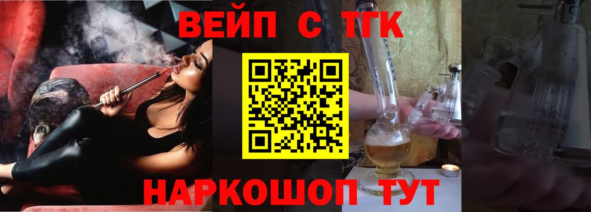 как найти закладки  Вход с VPN  Пыть-Ях  ТГК жижа 