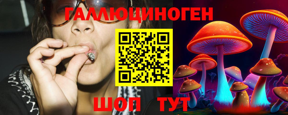 Галлюциногенные грибы ЛСД Пыть-Ях